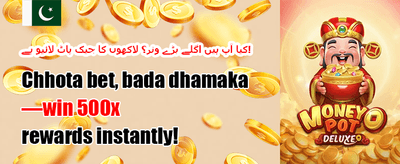 روزانہ ری لوڈ بونس promotional banner