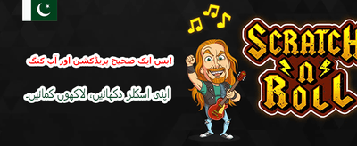 ڈیلی پتی کے ساتھ جیتیں